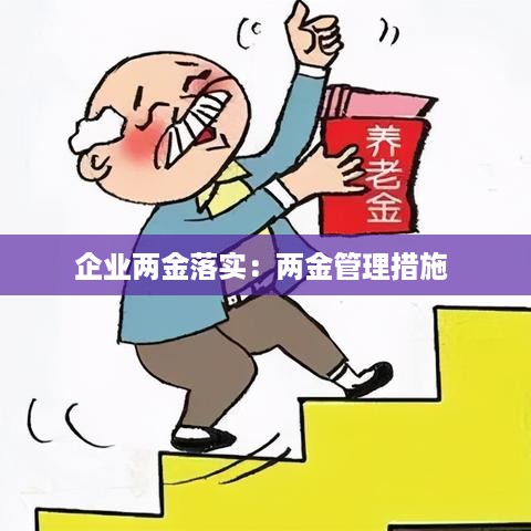 鸟入樊笼 第2页