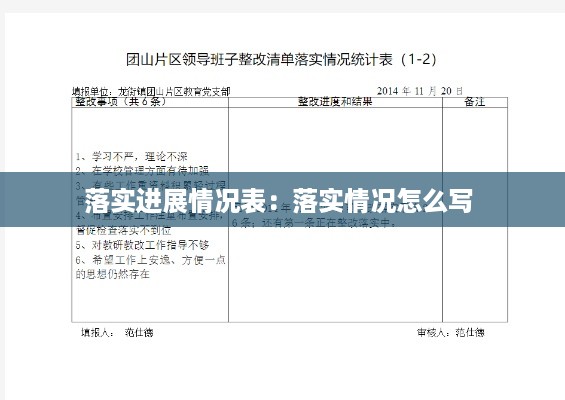 百不一遇 第2页