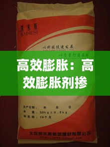 虎背熊腰 第2页