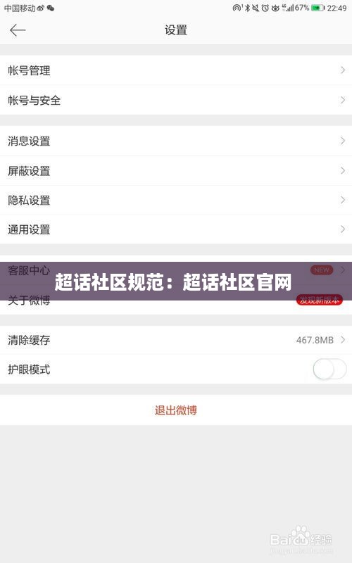 超话社区规范：超话社区官网 