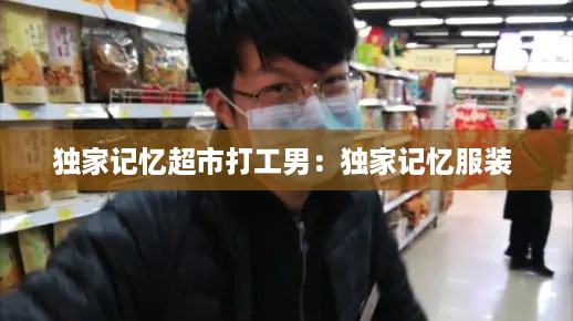 鸟惊鱼骇 第2页