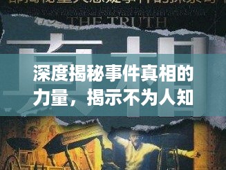 林下风气 第2页