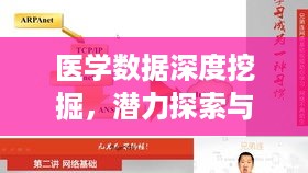 荣华富贵 第2页