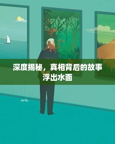 张骞乘槎 第2页