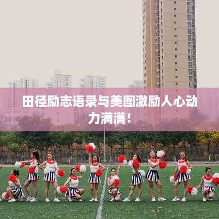 矢志不渝 第2页