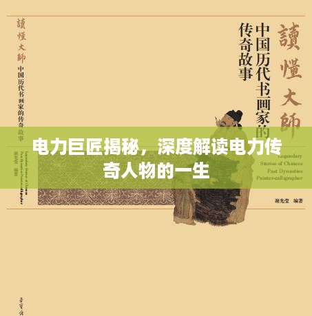 展翅欲飞
