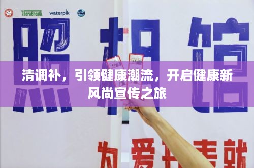 展翅高飞