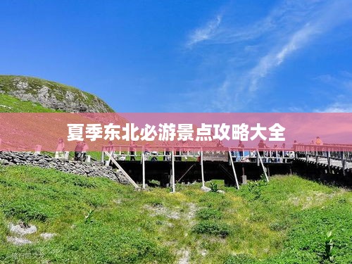 富贵逼人来