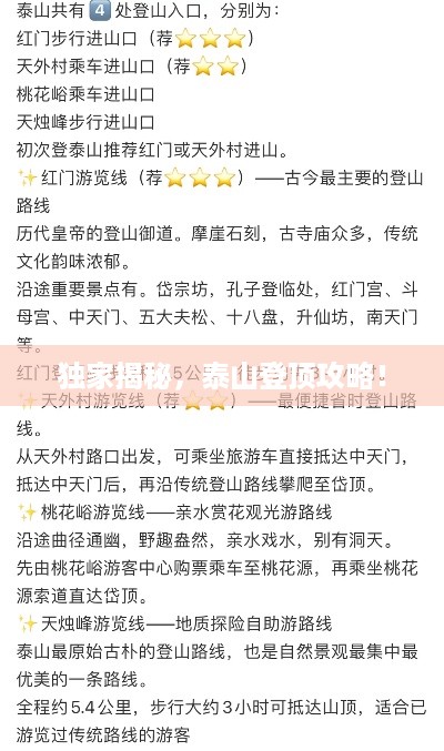 轻飞曼舞