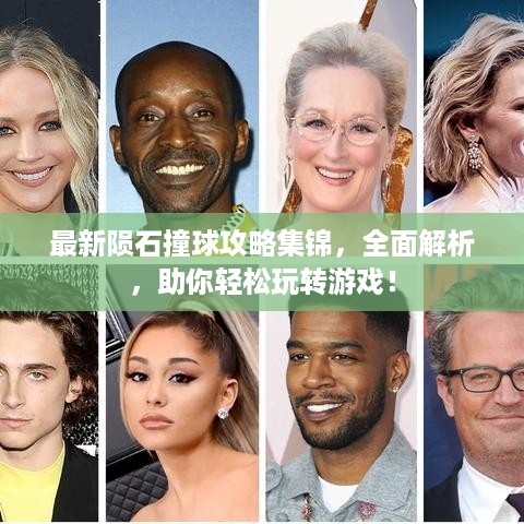 富贵骄人