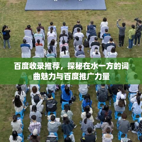 回眸最初