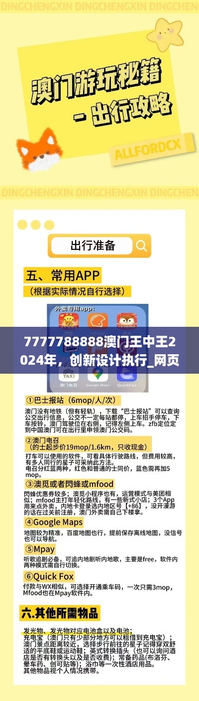 橘虞初梦 第62页