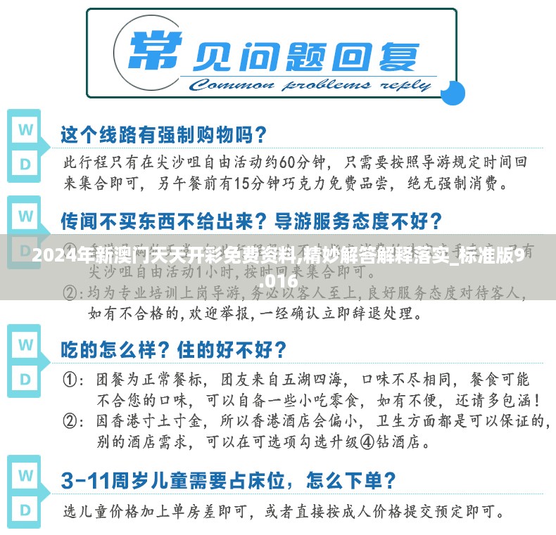 10新动28 第38页