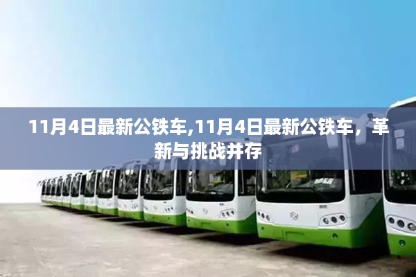 初告白 第28页