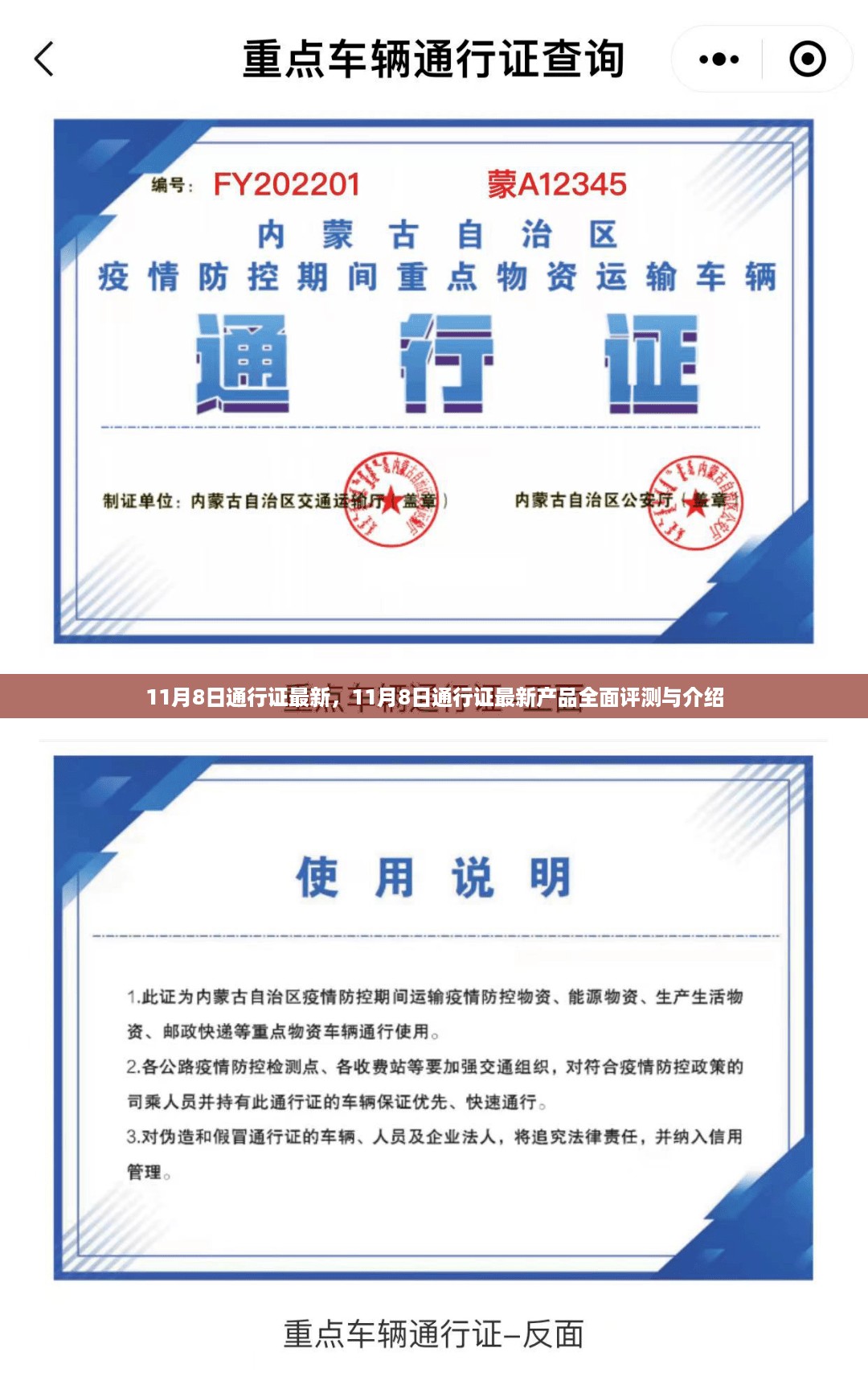垂头丧气 第20页