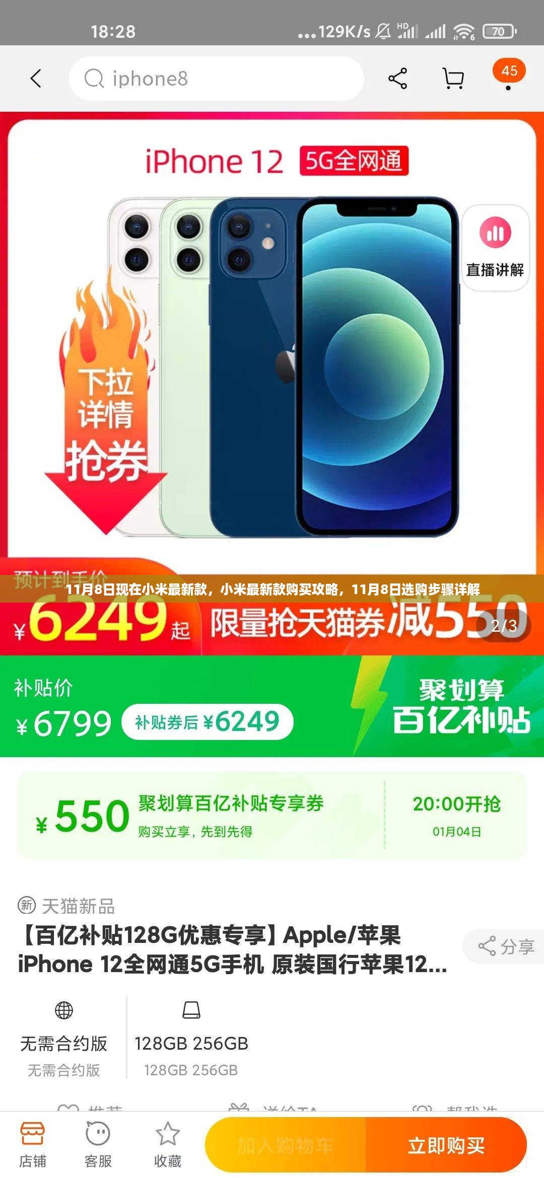 心急如焚 第17页