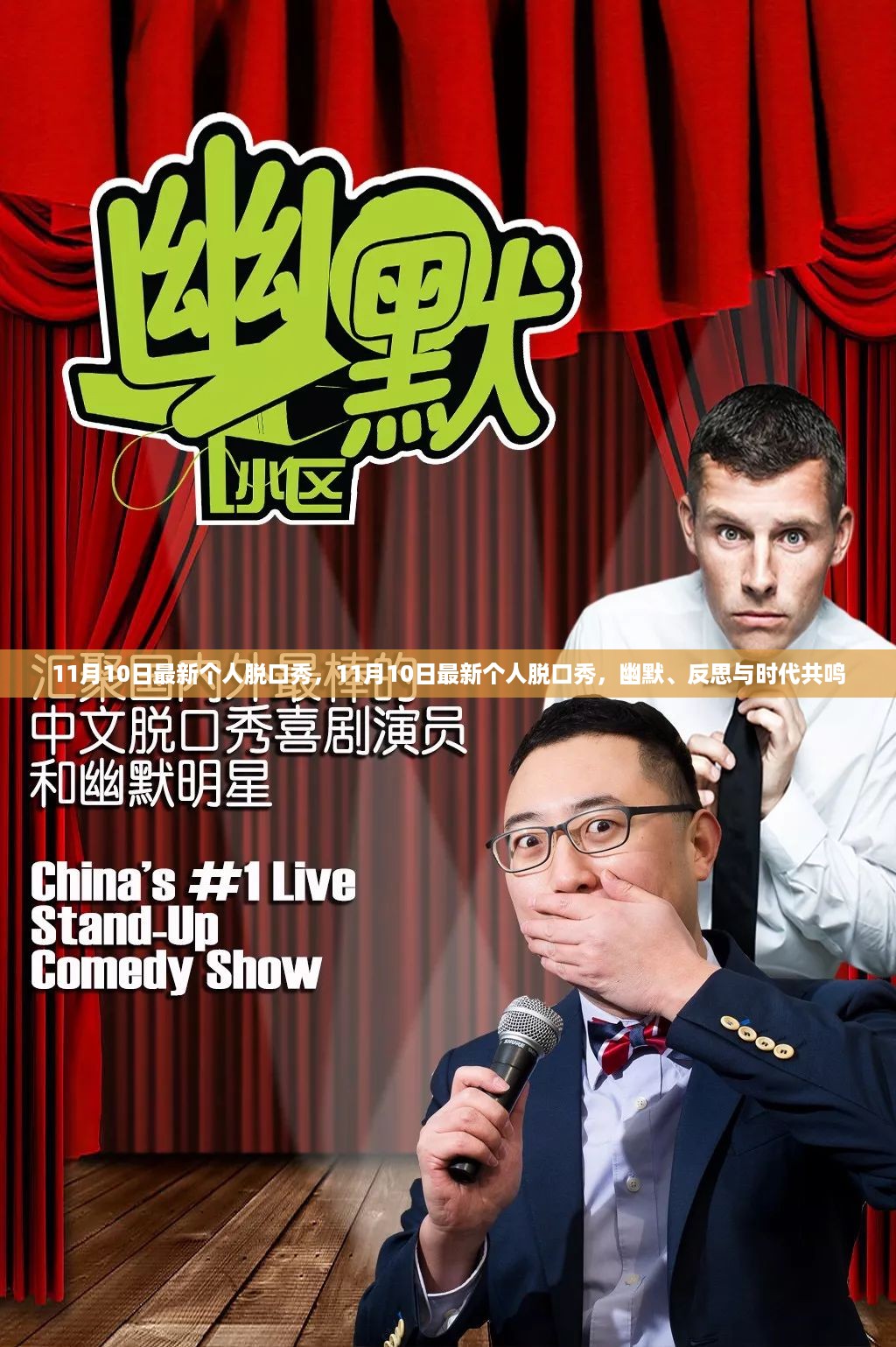 眉飞色舞 第17页