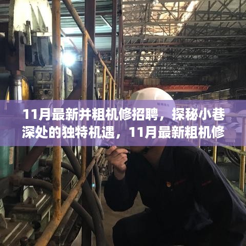 肝胆相照 第8页