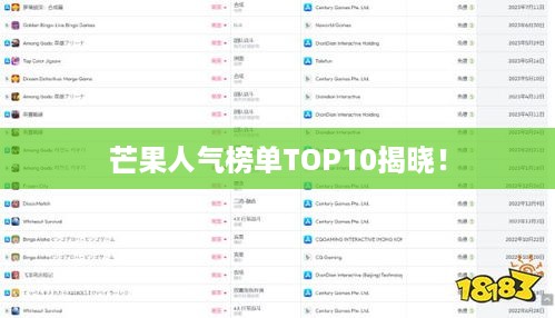 芒果人气榜单TOP10揭晓！